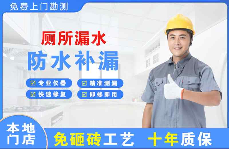 临武厕所漏水维修